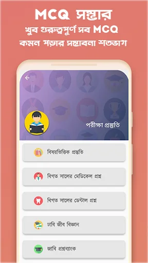 DMC  Dreamers -এক অ্যাপে পুরো  screenshot 4