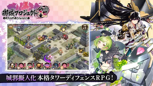 御城プロジェクト:RE