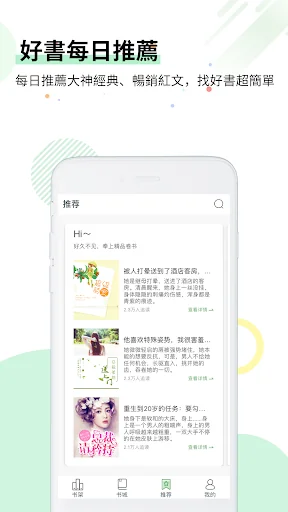 特色言情 screenshot 2