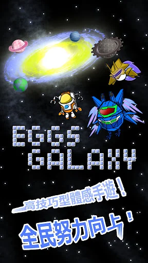 Eggs Galaxy