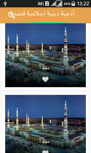 ادعيه مستجابه بأذن الله