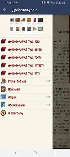 Добротољубље