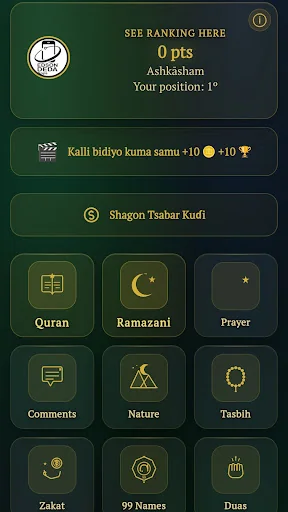 Hausa Quran - القرآن