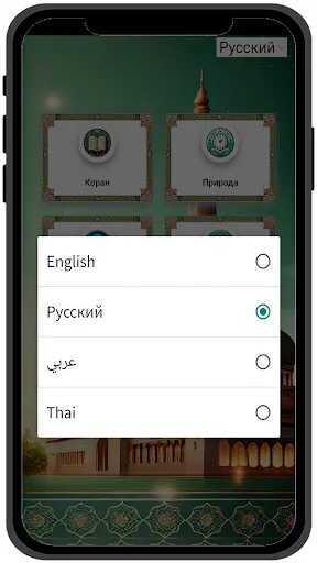 Thai Quran : อัลกุรอาน ภาษาไทย