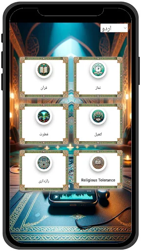Urdu Quran