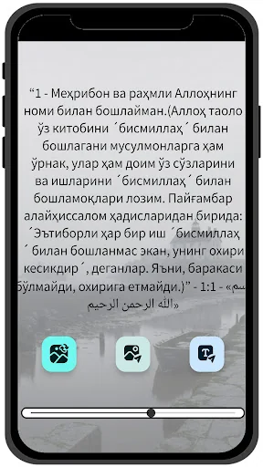 Қуръон: O'zbek tilida screenshot 2