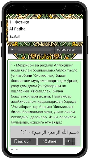Қуръон: O'zbek tilida screenshot 3
