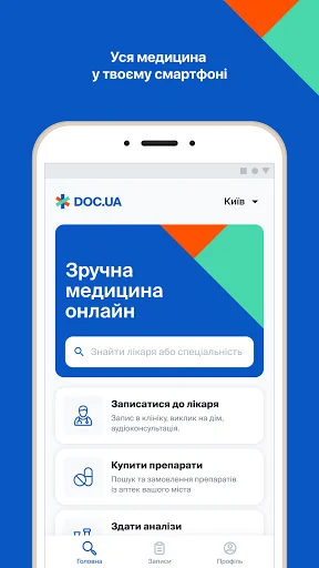 Online appointment with Doc.ua screenshot 1