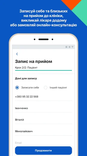 Online appointment with Doc.ua screenshot 3