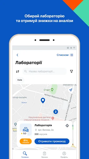 Online appointment with Doc.ua screenshot 4