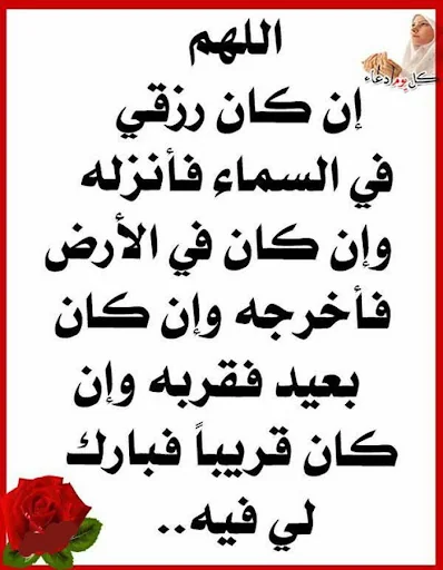 دعاء مستجاب لكل حاجات - ادعية