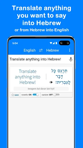 DoItInHebrew Hebrew Translator screenshot 1