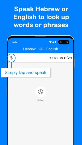 DoItInHebrew Hebrew Translator screenshot 3