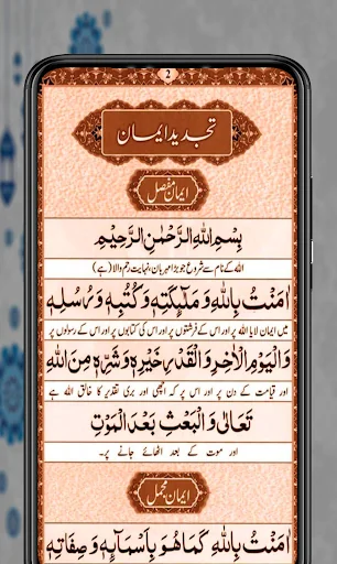 Namaz, Namaz e Janaza, Kalmas screenshot 2