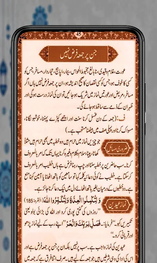 Namaz, Namaz e Janaza, Kalmas screenshot 4