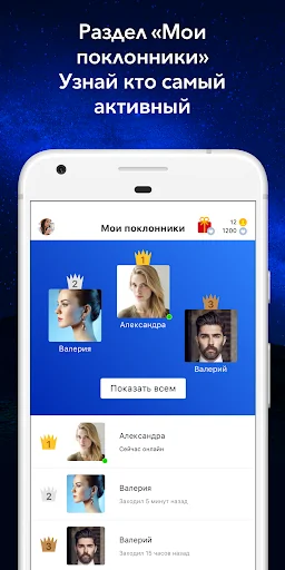 Мои Гости - Вся активность Вк screenshot 4
