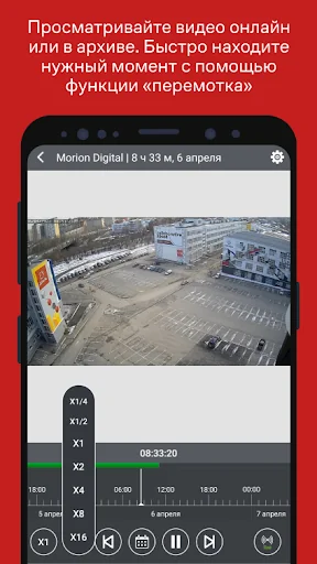 Видеонаблюдение Дом.ру Бизнес screenshot 4