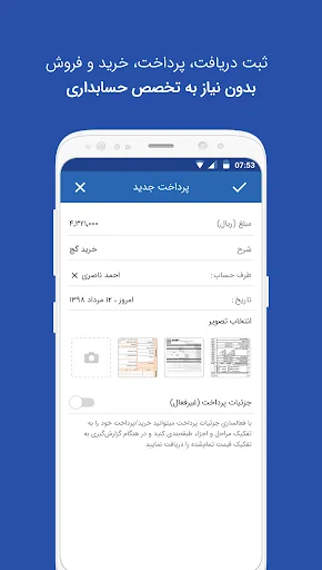 مپسا – حسابداری پروژه