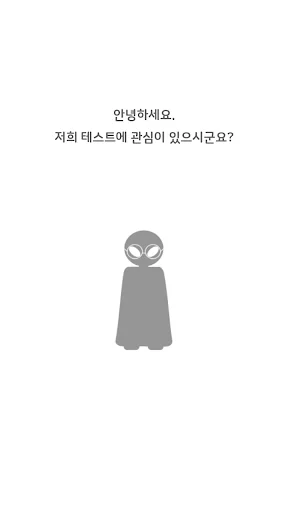 아무것도 하지 마라! : Don't move