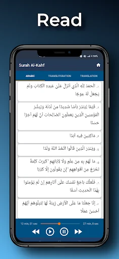 Al-Kahf Read and Listen