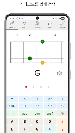 DS Guitar Chord