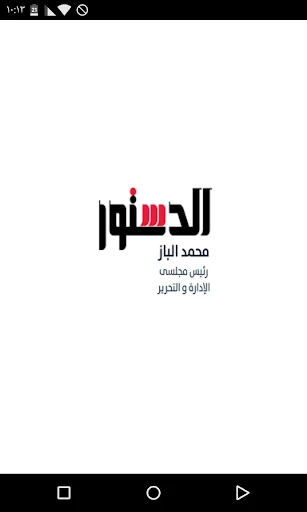جريدة الدستور: اخبار مصر