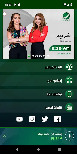 Radio Rotana Jordan screenshot 1