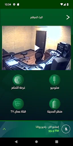 Radio Rotana Jordan screenshot 3