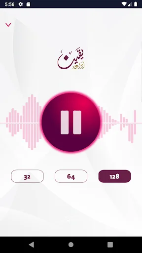 Radio Yaqeen Jordan screenshot 1