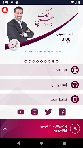 Radio Yaqeen Jordan screenshot 3