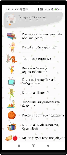 Развивающие тесты для детей