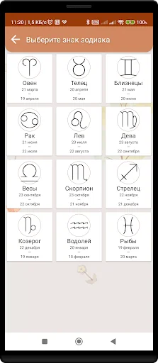 Подбор имени ребенка screenshot 2