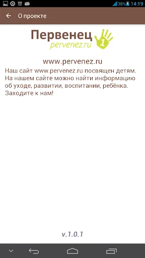 Тесты для родителей screenshot 4