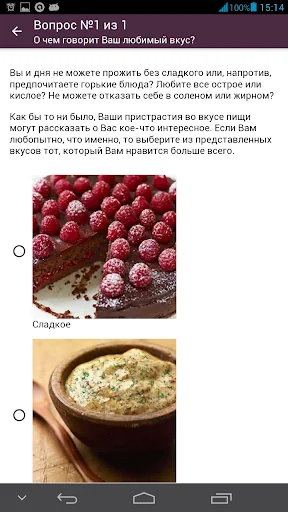 Психологические тесты screenshot 3
