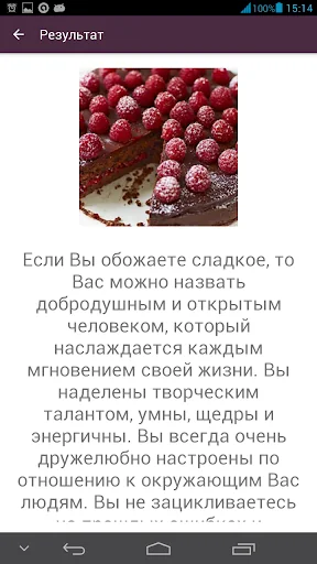 Психологические тесты screenshot 4