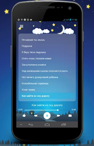 Колыбельные стихи для малышей screenshot 1