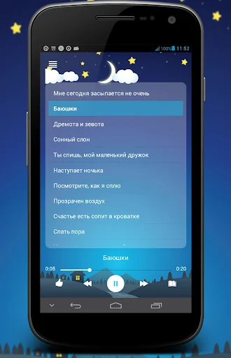Колыбельные стихи для малышей screenshot 2