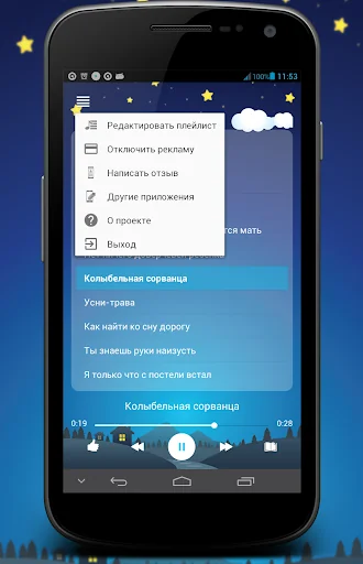 Колыбельные стихи для малышей screenshot 3