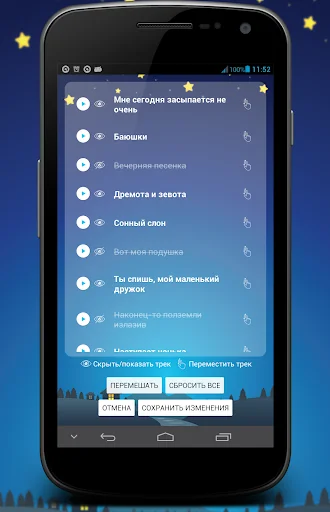 Колыбельные стихи для малышей screenshot 4