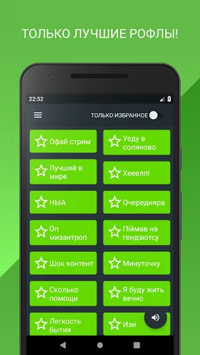 Papich Soundboard