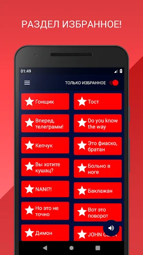 Russian Memes Soundboard screenshot 2