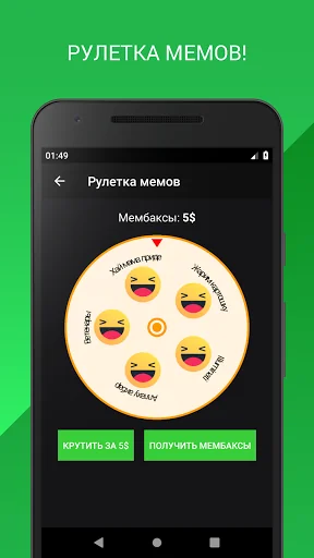 Russian Memes Soundboard screenshot 3