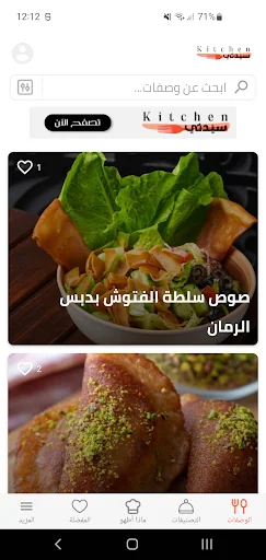 مطبخ سيدتي