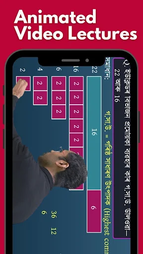 Gyan Panda - জ্ঞান পাণ্ডা screenshot 1