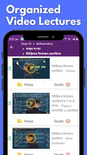 Gyan Panda - জ্ঞান পাণ্ডা screenshot 3