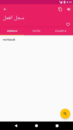 Arabic German Dictionary screenshot 2