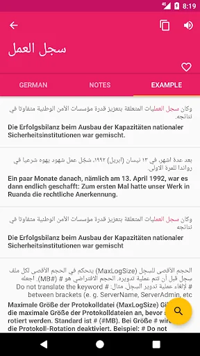 Arabic German Dictionary screenshot 3