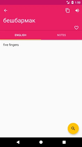 Kazakh English Dictionary screenshot 2