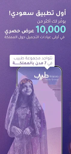 مجموعة طبيب