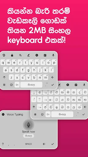 Dream Sinhala Keyboard